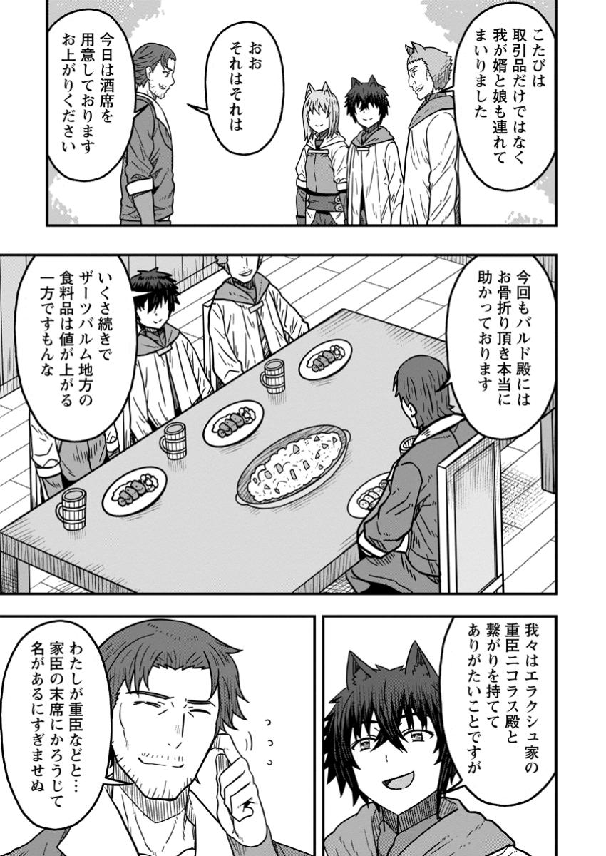 ISEKAI SAIKYOU NO YOME DESU GA, YORU NO TATAKAI WA ORE NO HOU GA TSUYOI YOU DESU: CHIRYAKU O IKASHITE NARIAGARU HAREM SENKI ( - raw - Chapter 20.2 - https://jpdd.ccdd.to/JPDD/isekaisaikyounoyomedesugayorunotatakaiwaorenohougatsuyoiyoudesuchiryakuoikashitenariagaruharemsenkimanga/202000/ovukuf5gsgo.jpg