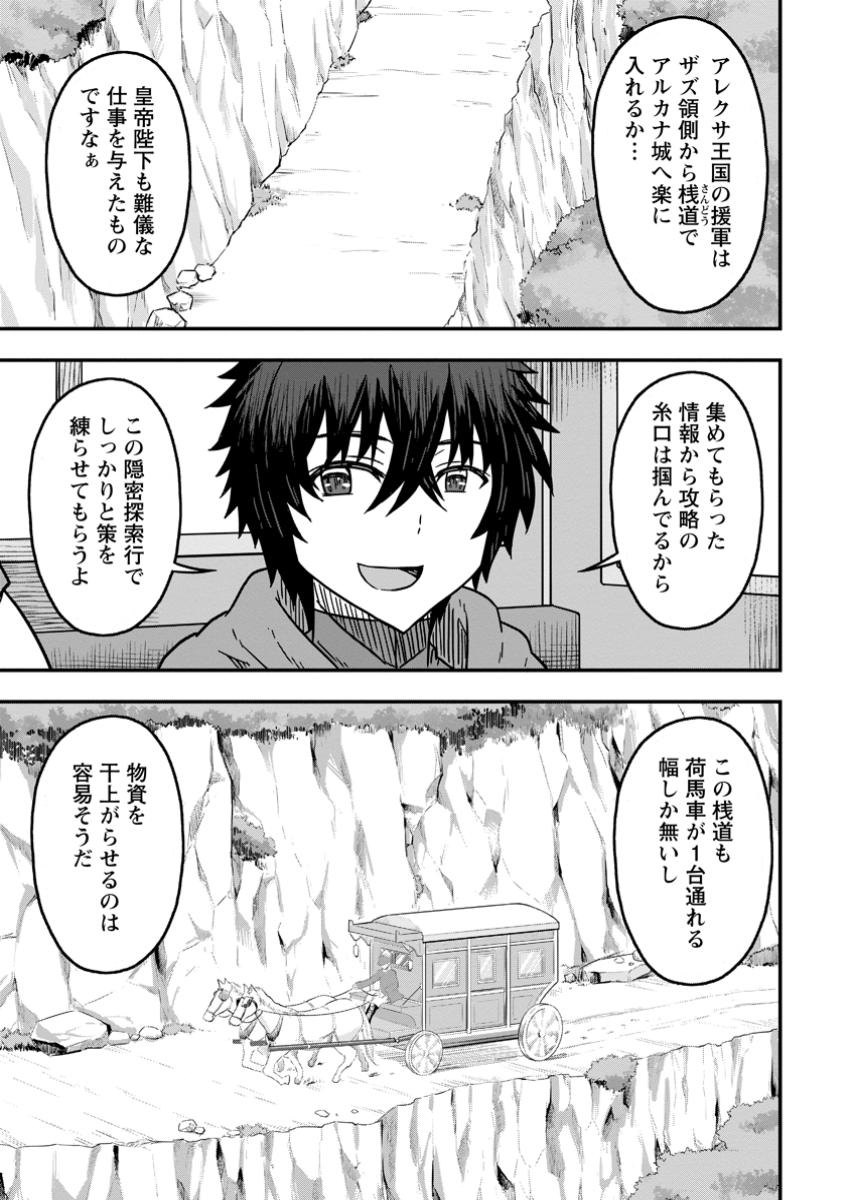 ISEKAI SAIKYOU NO YOME DESU GA, YORU NO TATAKAI WA ORE NO HOU GA TSUYOI YOU DESU: CHIRYAKU O IKASHITE NARIAGARU HAREM SENKI ( - raw - Chapter 20.2 - https://jpdd.ccdd.to/JPDD/isekaisaikyounoyomedesugayorunotatakaiwaorenohougatsuyoiyoudesuchiryakuoikashitenariagaruharemsenkimanga/202000/w5qzv0124y3.jpg