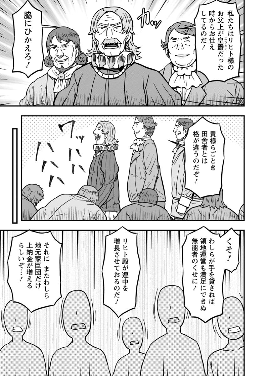 ISEKAI SAIKYOU NO YOME DESU GA, YORU NO TATAKAI WA ORE NO HOU GA TSUYOI YOU DESU: CHIRYAKU O IKASHITE NARIAGARU HAREM SENKI ( - raw - Chapter 20.2 - https://jpdd.ccdd.to/JPDD/isekaisaikyounoyomedesugayorunotatakaiwaorenohougatsuyoiyoudesuchiryakuoikashitenariagaruharemsenkimanga/202000/wlvmjwzqkjn.jpg