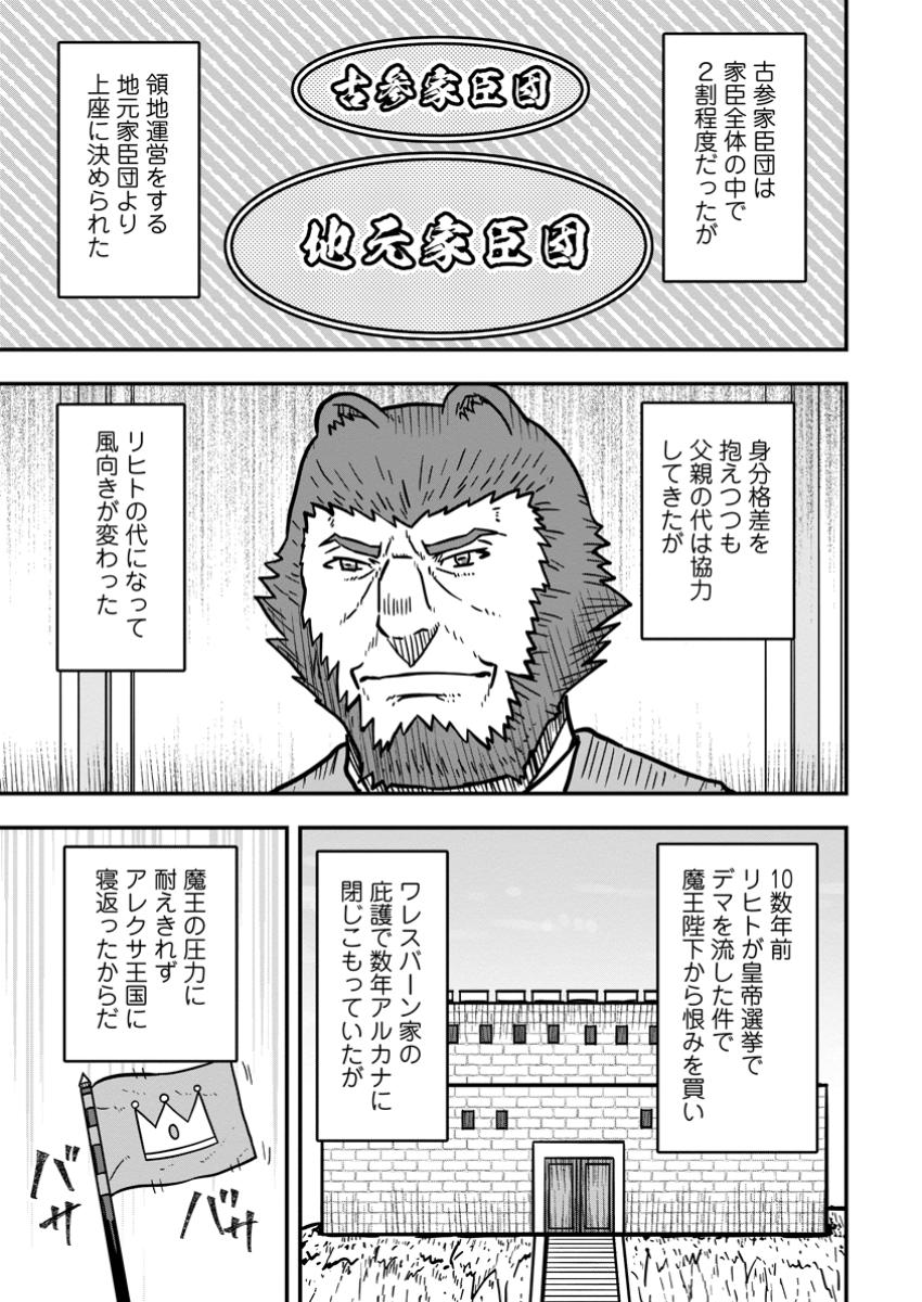 ISEKAI SAIKYOU NO YOME DESU GA, YORU NO TATAKAI WA ORE NO HOU GA TSUYOI YOU DESU: CHIRYAKU O IKASHITE NARIAGARU HAREM SENKI ( - raw - Chapter 20.2 - https://jpdd.ccdd.to/JPDD/isekaisaikyounoyomedesugayorunotatakaiwaorenohougatsuyoiyoudesuchiryakuoikashitenariagaruharemsenkimanga/202000/xmq2bb520nr.jpg