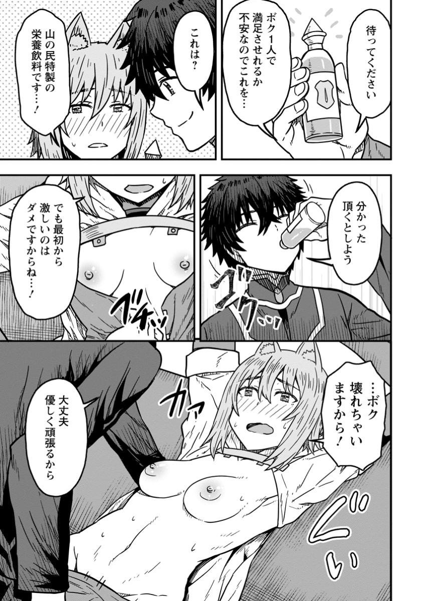 ISEKAI SAIKYOU NO YOME DESU GA, YORU NO TATAKAI WA ORE NO HOU GA TSUYOI YOU DESU: CHIRYAKU O IKASHITE NARIAGARU HAREM SENKI ( - raw - Chapter 20.3 - https://jpdd.ccdd.to/JPDD/isekaisaikyounoyomedesugayorunotatakaiwaorenohougatsuyoiyoudesuchiryakuoikashitenariagaruharemsenkimanga/203000/dc1kvl2txsg.jpg