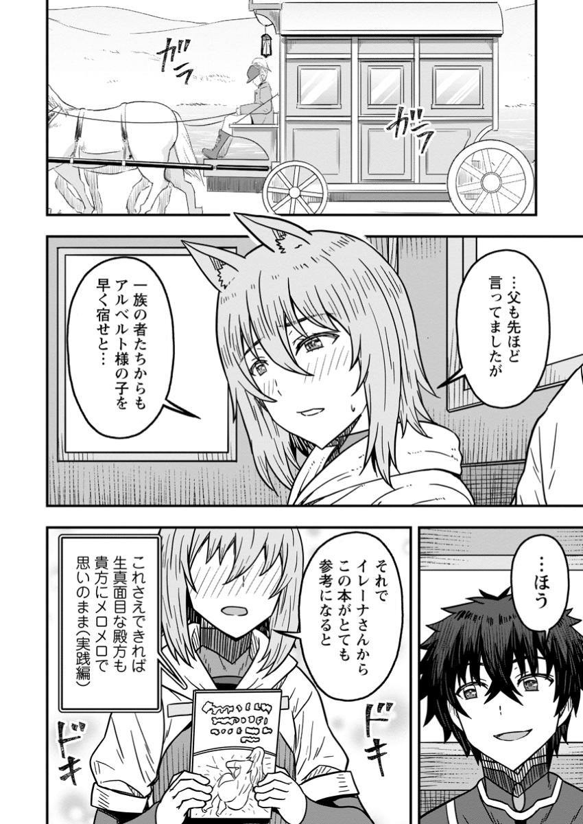 ISEKAI SAIKYOU NO YOME DESU GA, YORU NO TATAKAI WA ORE NO HOU GA TSUYOI YOU DESU: CHIRYAKU O IKASHITE NARIAGARU HAREM SENKI ( - raw - Chapter 20.3 - https://jpdd.ccdd.to/JPDD/isekaisaikyounoyomedesugayorunotatakaiwaorenohougatsuyoiyoudesuchiryakuoikashitenariagaruharemsenkimanga/203000/fjcnl0gz1qv.jpg