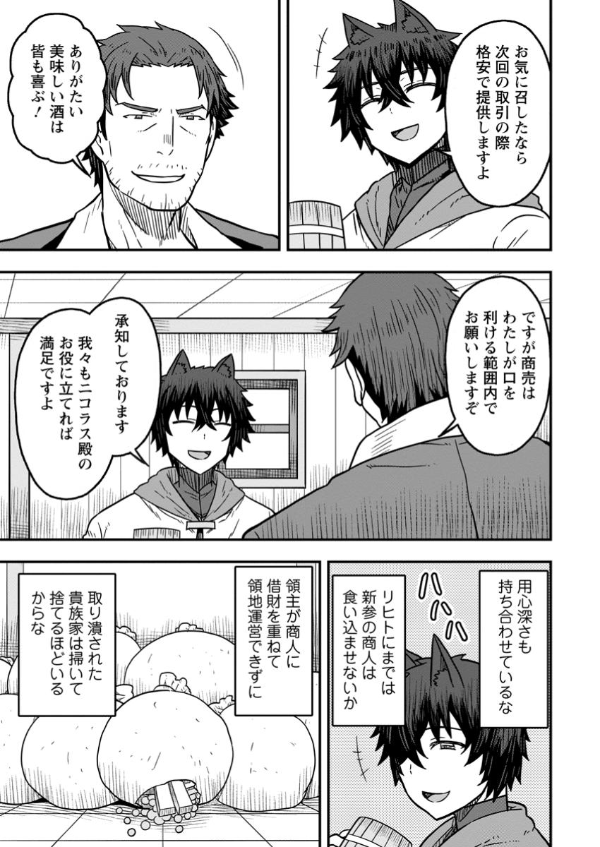 ISEKAI SAIKYOU NO YOME DESU GA, YORU NO TATAKAI WA ORE NO HOU GA TSUYOI YOU DESU: CHIRYAKU O IKASHITE NARIAGARU HAREM SENKI ( - raw - Chapter 20.3 - https://jpdd.ccdd.to/JPDD/isekaisaikyounoyomedesugayorunotatakaiwaorenohougatsuyoiyoudesuchiryakuoikashitenariagaruharemsenkimanga/203000/fsmilswttcx.jpg