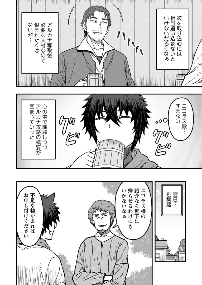 ISEKAI SAIKYOU NO YOME DESU GA, YORU NO TATAKAI WA ORE NO HOU GA TSUYOI YOU DESU: CHIRYAKU O IKASHITE NARIAGARU HAREM SENKI ( - raw - Chapter 20.3 - https://jpdd.ccdd.to/JPDD/isekaisaikyounoyomedesugayorunotatakaiwaorenohougatsuyoiyoudesuchiryakuoikashitenariagaruharemsenkimanga/203000/n2qj20adf4j.jpg