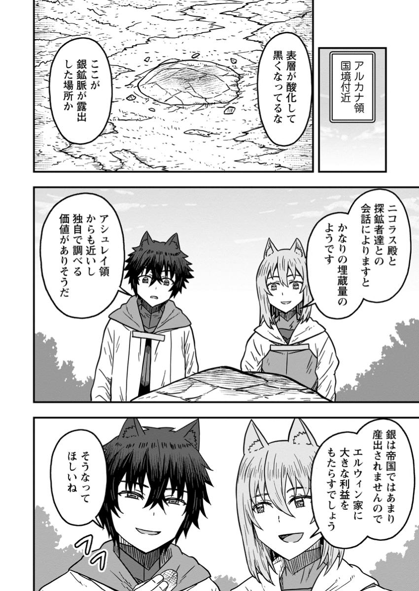 ISEKAI SAIKYOU NO YOME DESU GA, YORU NO TATAKAI WA ORE NO HOU GA TSUYOI YOU DESU: CHIRYAKU O IKASHITE NARIAGARU HAREM SENKI ( - raw - Chapter 20.3 - https://jpdd.ccdd.to/JPDD/isekaisaikyounoyomedesugayorunotatakaiwaorenohougatsuyoiyoudesuchiryakuoikashitenariagaruharemsenkimanga/203000/p0ogh4vkuny.jpg