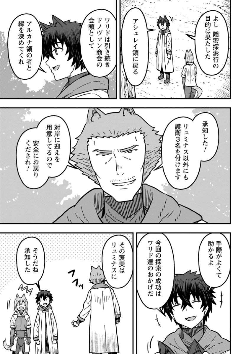 ISEKAI SAIKYOU NO YOME DESU GA, YORU NO TATAKAI WA ORE NO HOU GA TSUYOI YOU DESU: CHIRYAKU O IKASHITE NARIAGARU HAREM SENKI ( - raw - Chapter 20.3 - https://jpdd.ccdd.to/JPDD/isekaisaikyounoyomedesugayorunotatakaiwaorenohougatsuyoiyoudesuchiryakuoikashitenariagaruharemsenkimanga/203000/rx5qvzbgdjw.jpg