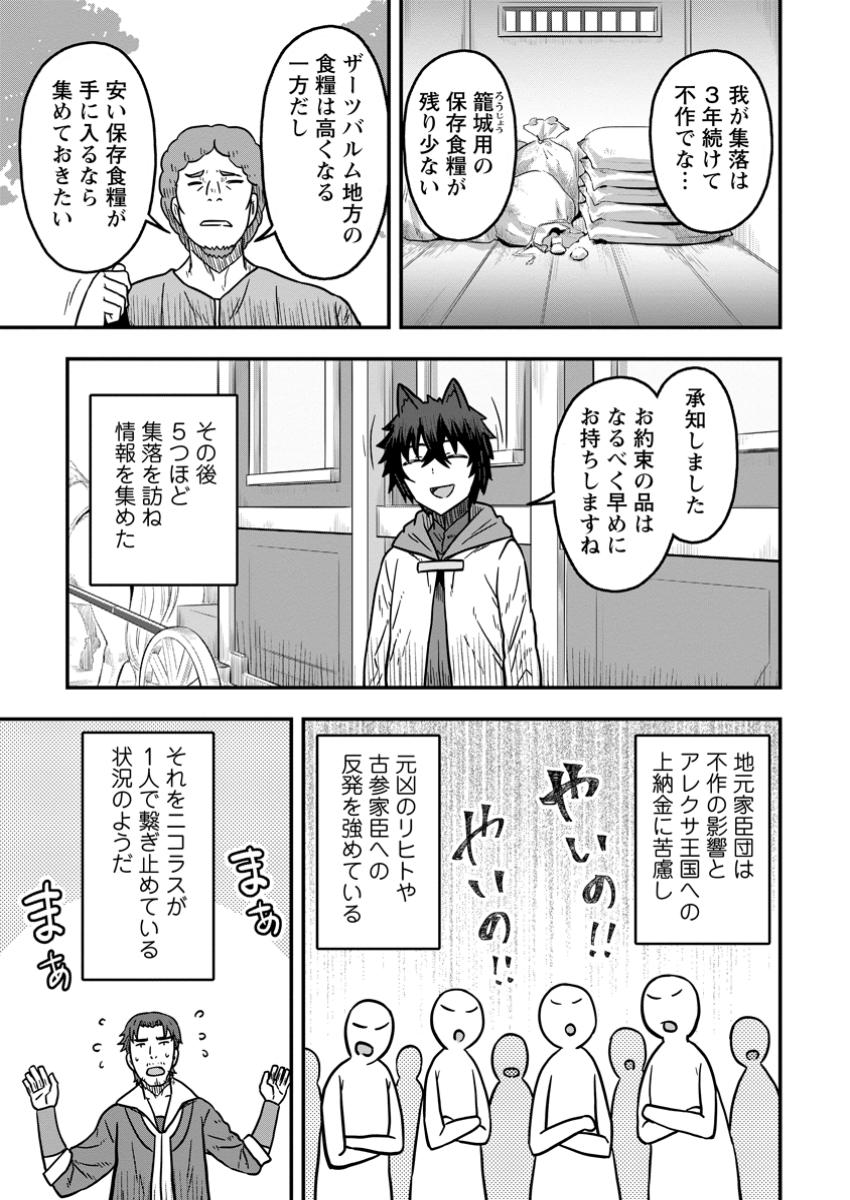 ISEKAI SAIKYOU NO YOME DESU GA, YORU NO TATAKAI WA ORE NO HOU GA TSUYOI YOU DESU: CHIRYAKU O IKASHITE NARIAGARU HAREM SENKI ( - raw - Chapter 20.3 - https://jpdd.ccdd.to/JPDD/isekaisaikyounoyomedesugayorunotatakaiwaorenohougatsuyoiyoudesuchiryakuoikashitenariagaruharemsenkimanga/203000/u3axkwzafb4.jpg