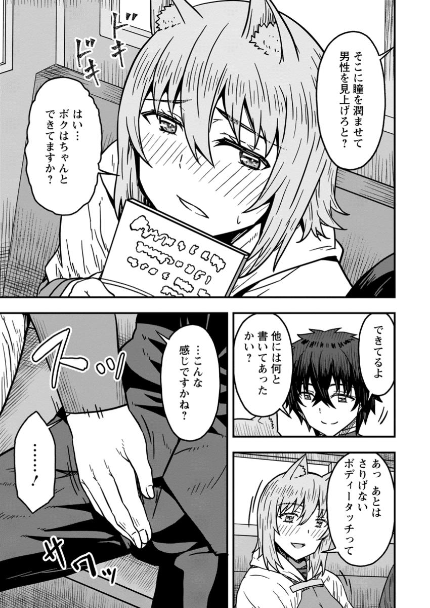 ISEKAI SAIKYOU NO YOME DESU GA, YORU NO TATAKAI WA ORE NO HOU GA TSUYOI YOU DESU: CHIRYAKU O IKASHITE NARIAGARU HAREM SENKI ( - raw - Chapter 20.3 - https://jpdd.ccdd.to/JPDD/isekaisaikyounoyomedesugayorunotatakaiwaorenohougatsuyoiyoudesuchiryakuoikashitenariagaruharemsenkimanga/203000/v5jrku2yklk.jpg