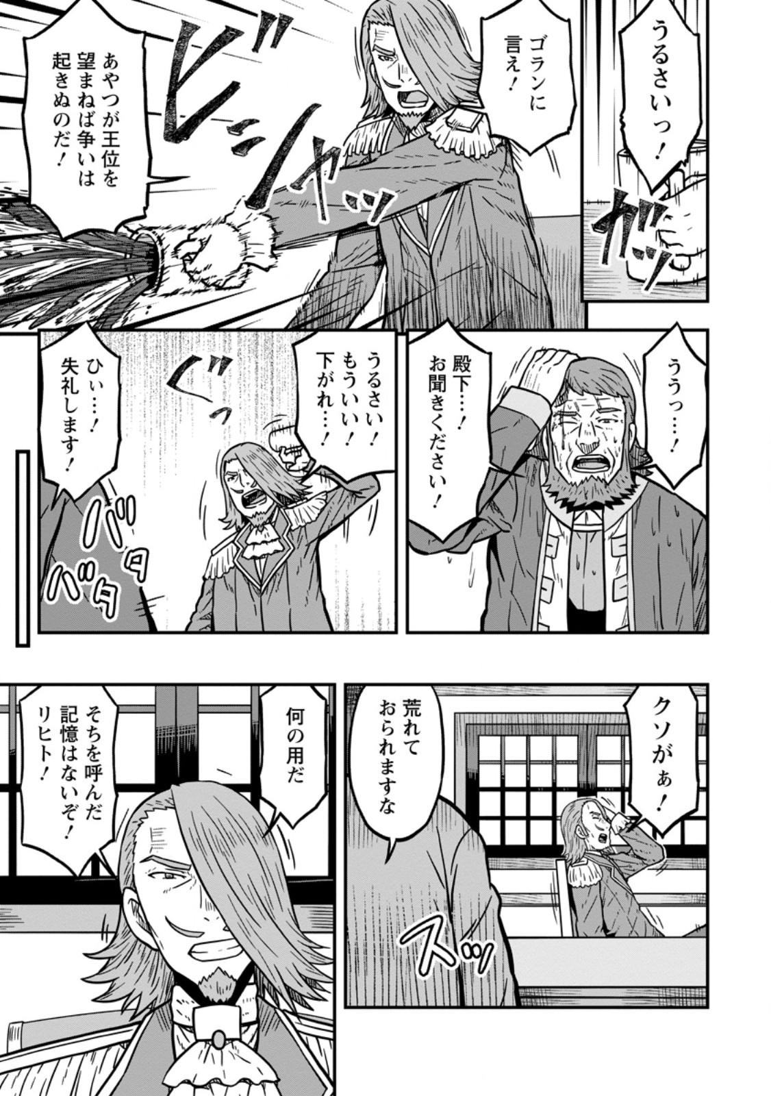ISEKAI SAIKYOU NO YOME DESU GA, YORU NO TATAKAI WA ORE NO HOU GA TSUYOI YOU DESU: CHIRYAKU O IKASHITE NARIAGARU HAREM SENKI ( - raw - Chapter 21.1 - https://jpdd.ccdd.to/JPDD/isekaisaikyounoyomedesugayorunotatakaiwaorenohougatsuyoiyoudesuchiryakuoikashitenariagaruharemsenkimanga/211000/05kdpboforf.jpg
