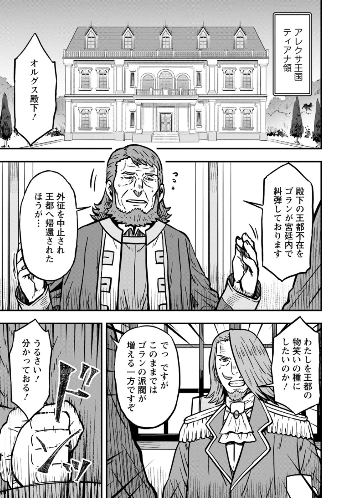 ISEKAI SAIKYOU NO YOME DESU GA, YORU NO TATAKAI WA ORE NO HOU GA TSUYOI YOU DESU: CHIRYAKU O IKASHITE NARIAGARU HAREM SENKI ( - raw - Chapter 21.1 - https://jpdd.ccdd.to/JPDD/isekaisaikyounoyomedesugayorunotatakaiwaorenohougatsuyoiyoudesuchiryakuoikashitenariagaruharemsenkimanga/211000/530glar3wss.jpg