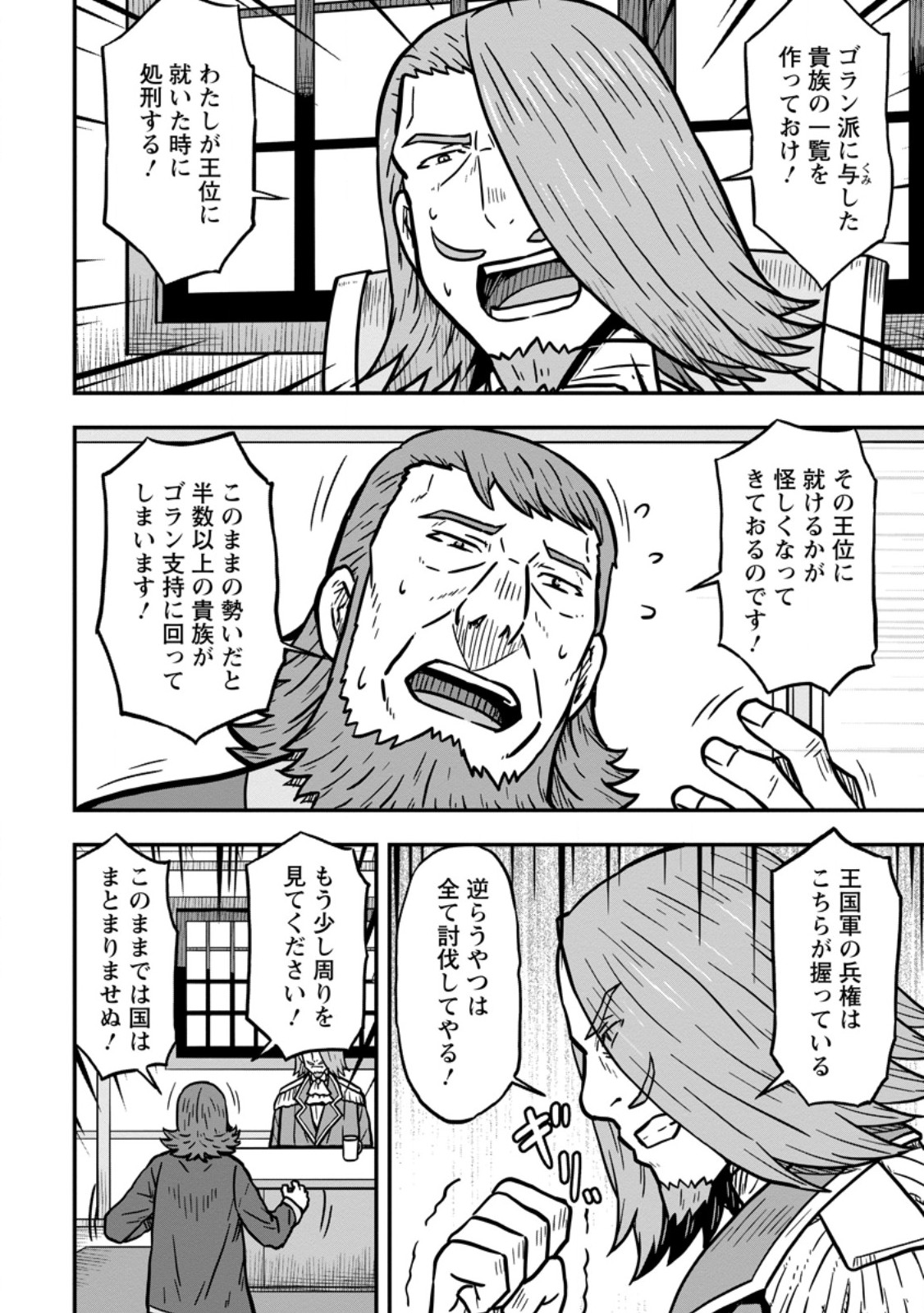 ISEKAI SAIKYOU NO YOME DESU GA, YORU NO TATAKAI WA ORE NO HOU GA TSUYOI YOU DESU: CHIRYAKU O IKASHITE NARIAGARU HAREM SENKI ( - raw - Chapter 21.1 - https://jpdd.ccdd.to/JPDD/isekaisaikyounoyomedesugayorunotatakaiwaorenohougatsuyoiyoudesuchiryakuoikashitenariagaruharemsenkimanga/211000/53pihalgvqw.jpg