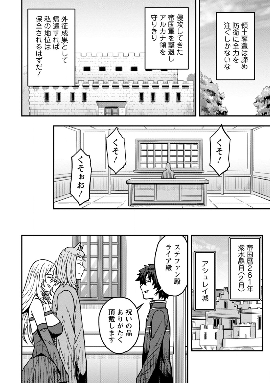 ISEKAI SAIKYOU NO YOME DESU GA, YORU NO TATAKAI WA ORE NO HOU GA TSUYOI YOU DESU: CHIRYAKU O IKASHITE NARIAGARU HAREM SENKI ( - raw - Chapter 21.1 - https://jpdd.ccdd.to/JPDD/isekaisaikyounoyomedesugayorunotatakaiwaorenohougatsuyoiyoudesuchiryakuoikashitenariagaruharemsenkimanga/211000/az1wlrqj1kz.jpg