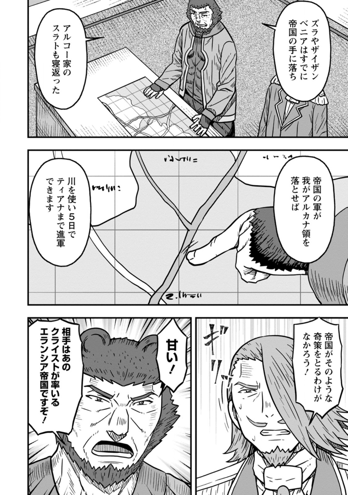 ISEKAI SAIKYOU NO YOME DESU GA, YORU NO TATAKAI WA ORE NO HOU GA TSUYOI YOU DESU: CHIRYAKU O IKASHITE NARIAGARU HAREM SENKI ( - raw - Chapter 21.1 - https://jpdd.ccdd.to/JPDD/isekaisaikyounoyomedesugayorunotatakaiwaorenohougatsuyoiyoudesuchiryakuoikashitenariagaruharemsenkimanga/211000/eur3ot3vpca.jpg