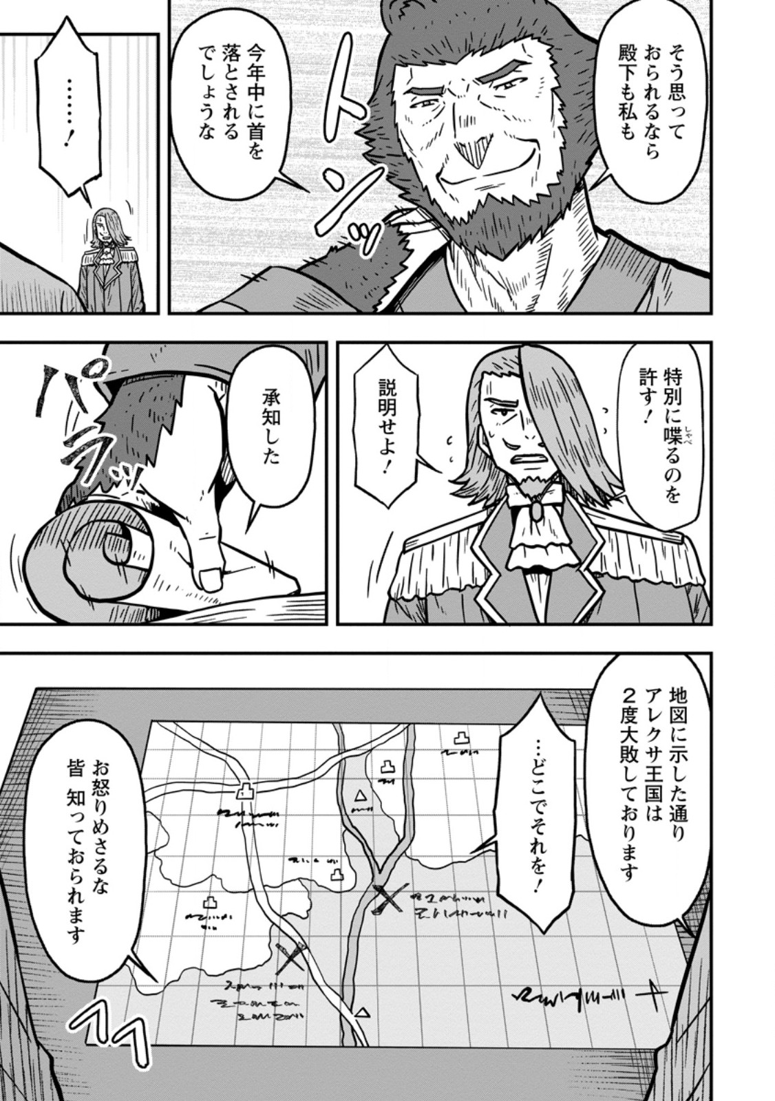 ISEKAI SAIKYOU NO YOME DESU GA, YORU NO TATAKAI WA ORE NO HOU GA TSUYOI YOU DESU: CHIRYAKU O IKASHITE NARIAGARU HAREM SENKI ( - raw - Chapter 21.1 - https://jpdd.ccdd.to/JPDD/isekaisaikyounoyomedesugayorunotatakaiwaorenohougatsuyoiyoudesuchiryakuoikashitenariagaruharemsenkimanga/211000/iis31fs2ifm.jpg