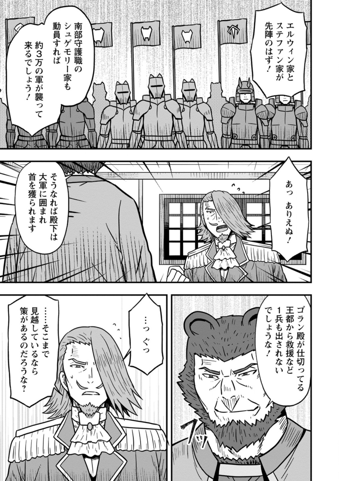 ISEKAI SAIKYOU NO YOME DESU GA, YORU NO TATAKAI WA ORE NO HOU GA TSUYOI YOU DESU: CHIRYAKU O IKASHITE NARIAGARU HAREM SENKI ( - raw - Chapter 21.1 - https://jpdd.ccdd.to/JPDD/isekaisaikyounoyomedesugayorunotatakaiwaorenohougatsuyoiyoudesuchiryakuoikashitenariagaruharemsenkimanga/211000/jrb5h21fys1.jpg