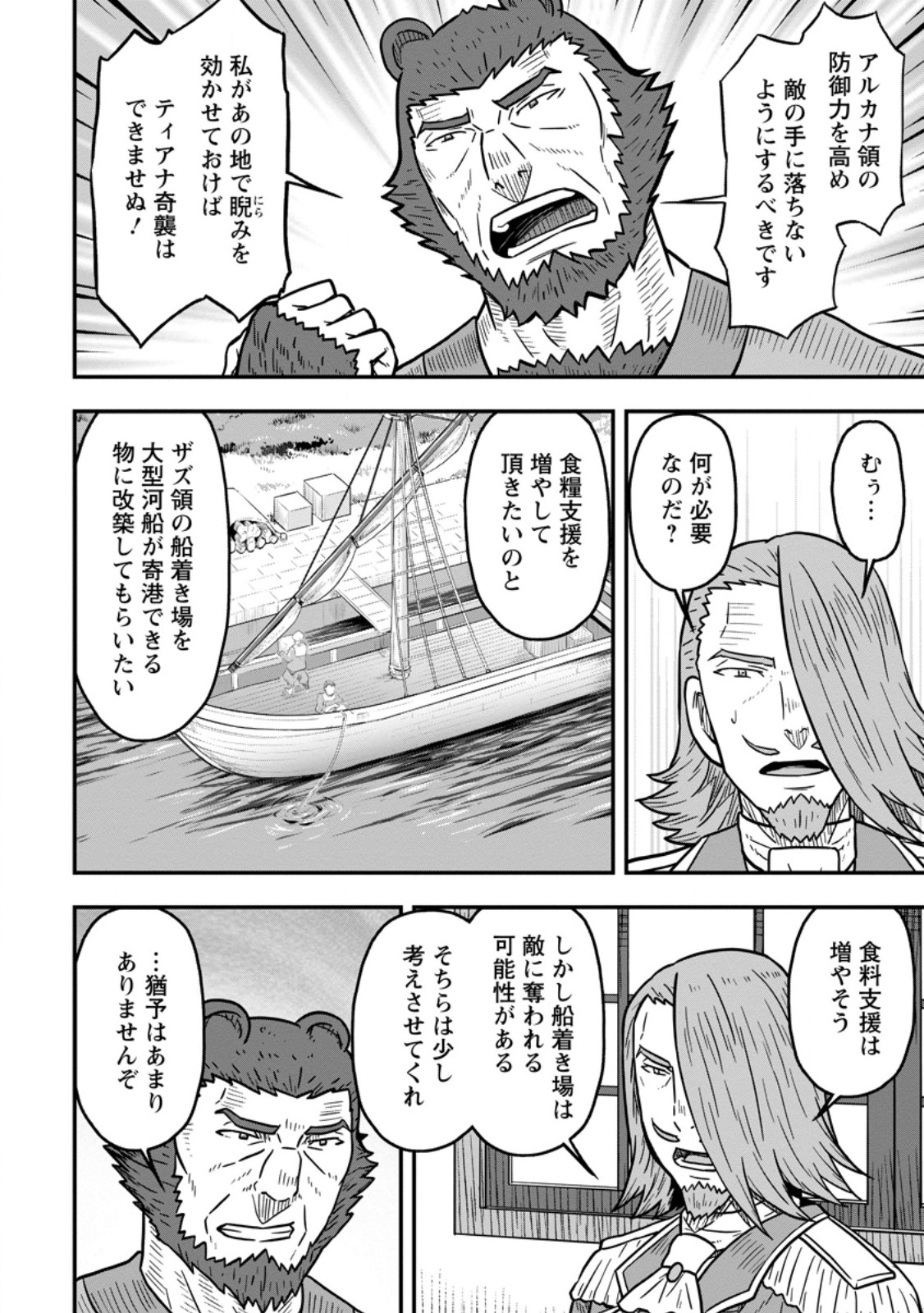 ISEKAI SAIKYOU NO YOME DESU GA, YORU NO TATAKAI WA ORE NO HOU GA TSUYOI YOU DESU: CHIRYAKU O IKASHITE NARIAGARU HAREM SENKI ( - raw - Chapter 21.1 - https://jpdd.ccdd.to/JPDD/isekaisaikyounoyomedesugayorunotatakaiwaorenohougatsuyoiyoudesuchiryakuoikashitenariagaruharemsenkimanga/211000/pqk05wpujis.jpg