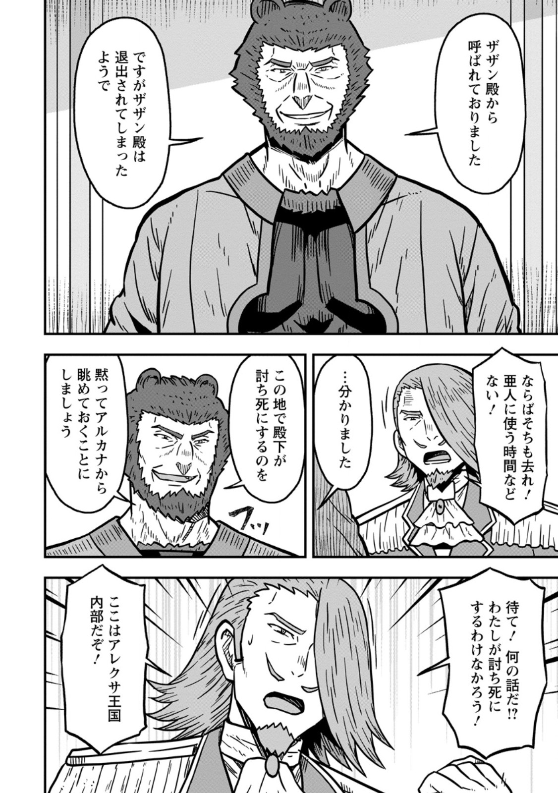 ISEKAI SAIKYOU NO YOME DESU GA, YORU NO TATAKAI WA ORE NO HOU GA TSUYOI YOU DESU: CHIRYAKU O IKASHITE NARIAGARU HAREM SENKI ( - raw - Chapter 21.1 - https://jpdd.ccdd.to/JPDD/isekaisaikyounoyomedesugayorunotatakaiwaorenohougatsuyoiyoudesuchiryakuoikashitenariagaruharemsenkimanga/211000/ueoljy0eihs.jpg