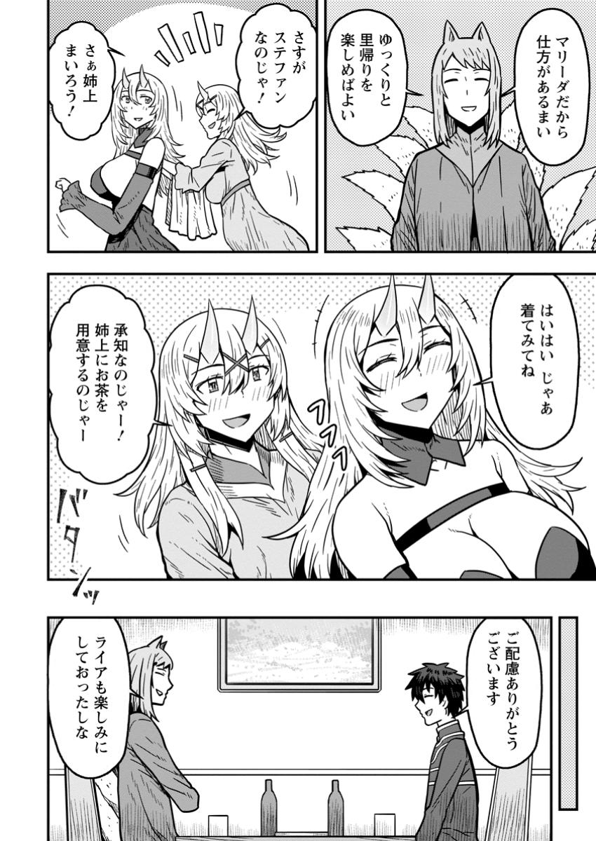 ISEKAI SAIKYOU NO YOME DESU GA, YORU NO TATAKAI WA ORE NO HOU GA TSUYOI YOU DESU: CHIRYAKU O IKASHITE NARIAGARU HAREM SENKI ( - raw - Chapter 21.2 - https://jpdd.ccdd.to/JPDD/isekaisaikyounoyomedesugayorunotatakaiwaorenohougatsuyoiyoudesuchiryakuoikashitenariagaruharemsenkimanga/212000/bwtmj3ihx3j.jpg