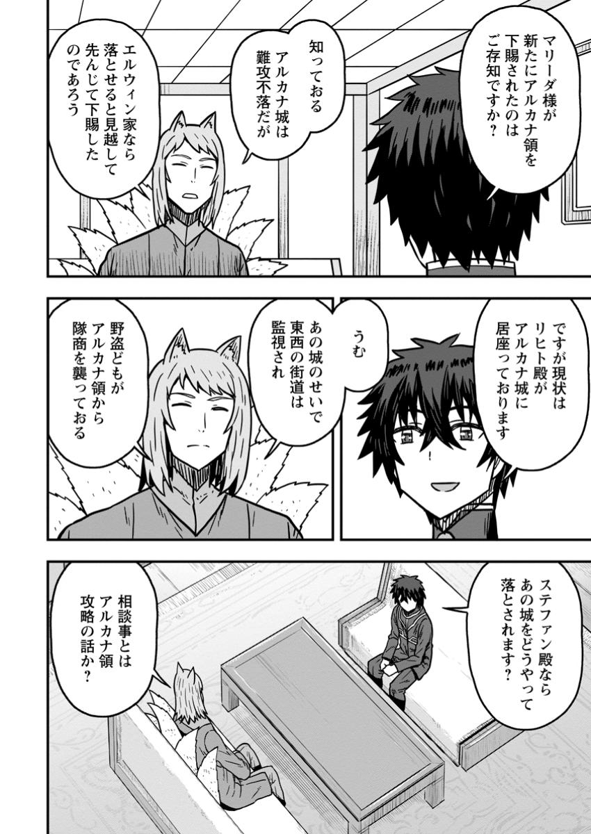 ISEKAI SAIKYOU NO YOME DESU GA, YORU NO TATAKAI WA ORE NO HOU GA TSUYOI YOU DESU: CHIRYAKU O IKASHITE NARIAGARU HAREM SENKI ( - raw - Chapter 21.2 - https://jpdd.ccdd.to/JPDD/isekaisaikyounoyomedesugayorunotatakaiwaorenohougatsuyoiyoudesuchiryakuoikashitenariagaruharemsenkimanga/212000/ibi2gjkznwh.jpg