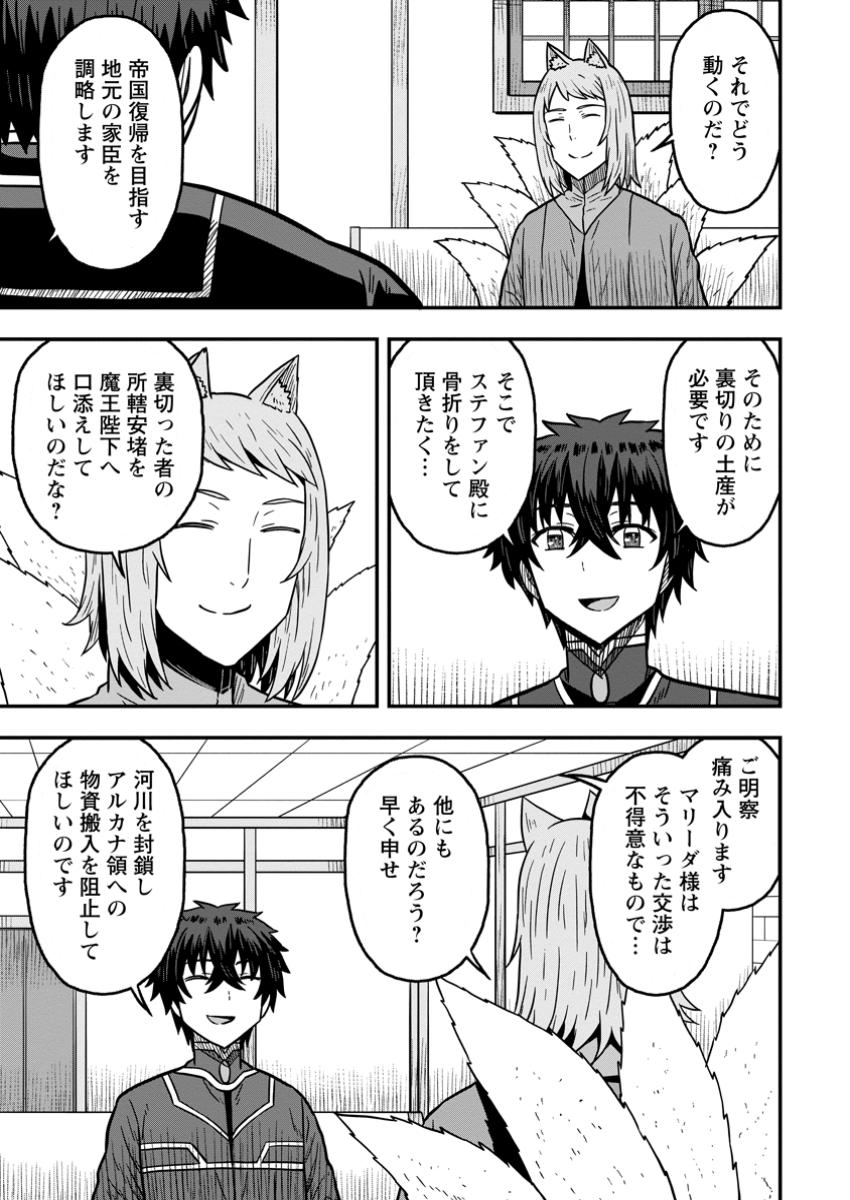 ISEKAI SAIKYOU NO YOME DESU GA, YORU NO TATAKAI WA ORE NO HOU GA TSUYOI YOU DESU: CHIRYAKU O IKASHITE NARIAGARU HAREM SENKI ( - raw - Chapter 21.2 - https://jpdd.ccdd.to/JPDD/isekaisaikyounoyomedesugayorunotatakaiwaorenohougatsuyoiyoudesuchiryakuoikashitenariagaruharemsenkimanga/212000/ir5vdvzijwd.jpg