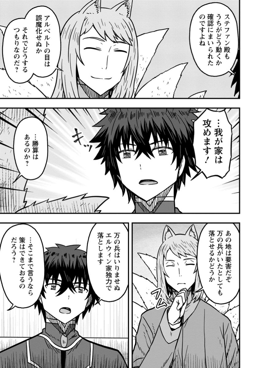ISEKAI SAIKYOU NO YOME DESU GA, YORU NO TATAKAI WA ORE NO HOU GA TSUYOI YOU DESU: CHIRYAKU O IKASHITE NARIAGARU HAREM SENKI ( - raw - Chapter 21.2 - https://jpdd.ccdd.to/JPDD/isekaisaikyounoyomedesugayorunotatakaiwaorenohougatsuyoiyoudesuchiryakuoikashitenariagaruharemsenkimanga/212000/mixe4t4h3fs.jpg