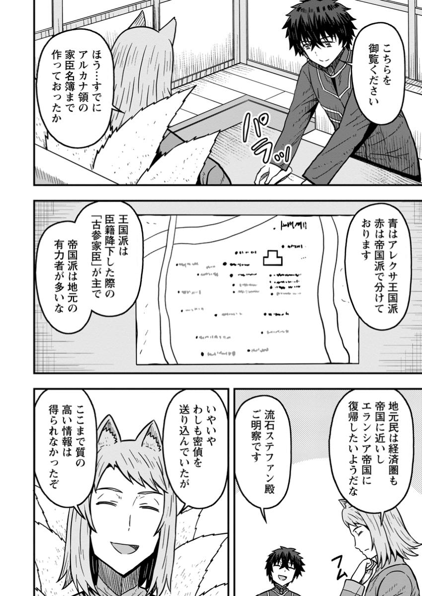 ISEKAI SAIKYOU NO YOME DESU GA, YORU NO TATAKAI WA ORE NO HOU GA TSUYOI YOU DESU: CHIRYAKU O IKASHITE NARIAGARU HAREM SENKI ( - raw - Chapter 21.2 - https://jpdd.ccdd.to/JPDD/isekaisaikyounoyomedesugayorunotatakaiwaorenohougatsuyoiyoudesuchiryakuoikashitenariagaruharemsenkimanga/212000/myr2g3dolsf.jpg