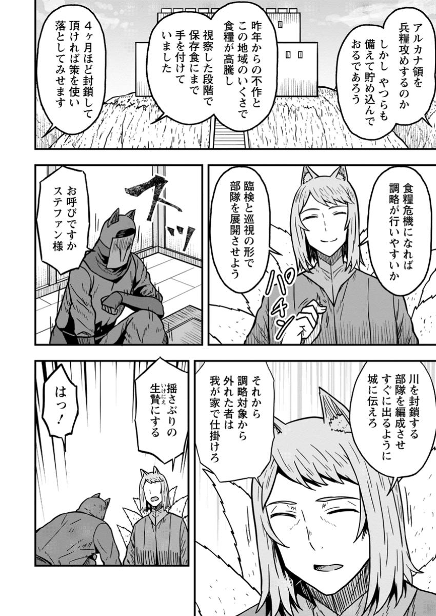 ISEKAI SAIKYOU NO YOME DESU GA, YORU NO TATAKAI WA ORE NO HOU GA TSUYOI YOU DESU: CHIRYAKU O IKASHITE NARIAGARU HAREM SENKI ( - raw - Chapter 21.2 - https://jpdd.ccdd.to/JPDD/isekaisaikyounoyomedesugayorunotatakaiwaorenohougatsuyoiyoudesuchiryakuoikashitenariagaruharemsenkimanga/212000/r2bu2thxrzl.jpg
