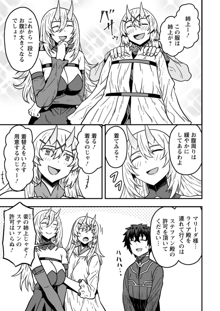 ISEKAI SAIKYOU NO YOME DESU GA, YORU NO TATAKAI WA ORE NO HOU GA TSUYOI YOU DESU: CHIRYAKU O IKASHITE NARIAGARU HAREM SENKI ( - raw - Chapter 21.2 - https://jpdd.ccdd.to/JPDD/isekaisaikyounoyomedesugayorunotatakaiwaorenohougatsuyoiyoudesuchiryakuoikashitenariagaruharemsenkimanga/212000/u35fz3fv0za.jpg