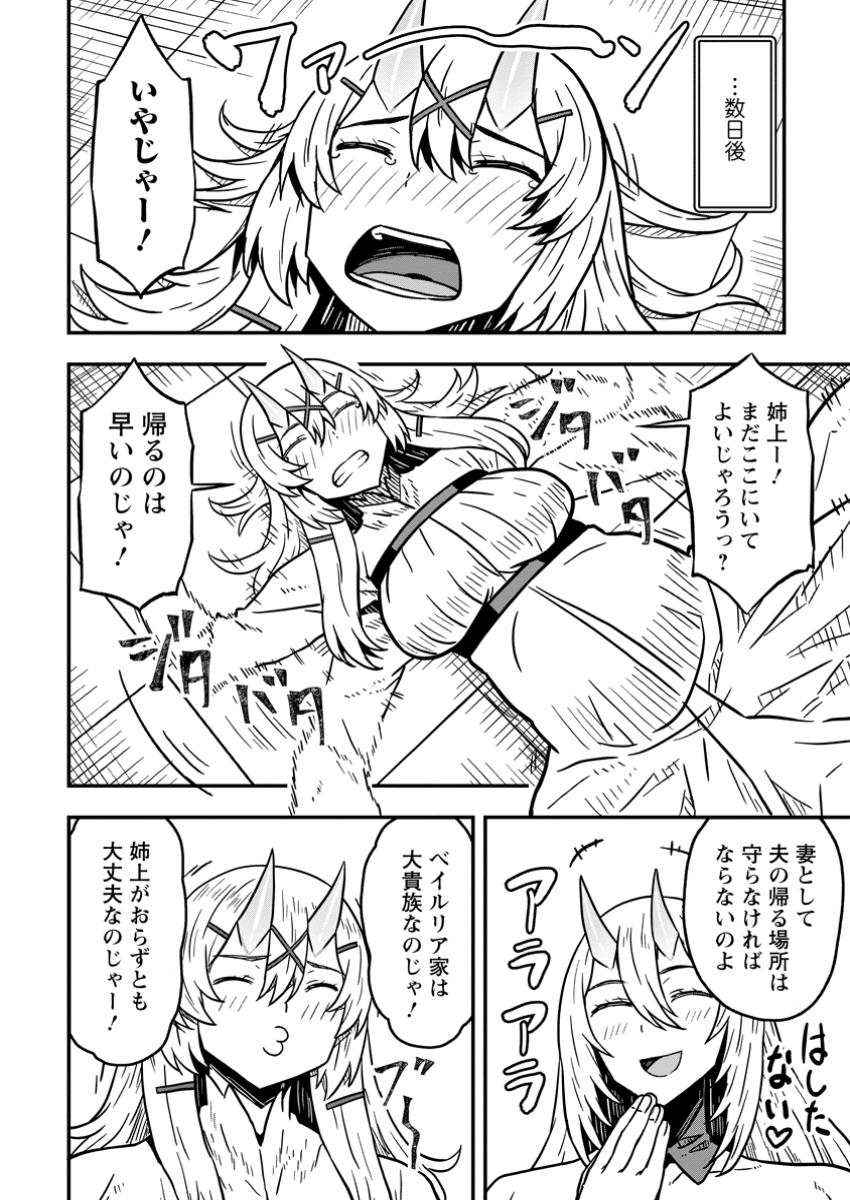 ISEKAI SAIKYOU NO YOME DESU GA, YORU NO TATAKAI WA ORE NO HOU GA TSUYOI YOU DESU: CHIRYAKU O IKASHITE NARIAGARU HAREM SENKI ( - raw - Chapter 21.2 - https://jpdd.ccdd.to/JPDD/isekaisaikyounoyomedesugayorunotatakaiwaorenohougatsuyoiyoudesuchiryakuoikashitenariagaruharemsenkimanga/212000/xytow1oit3g.jpg