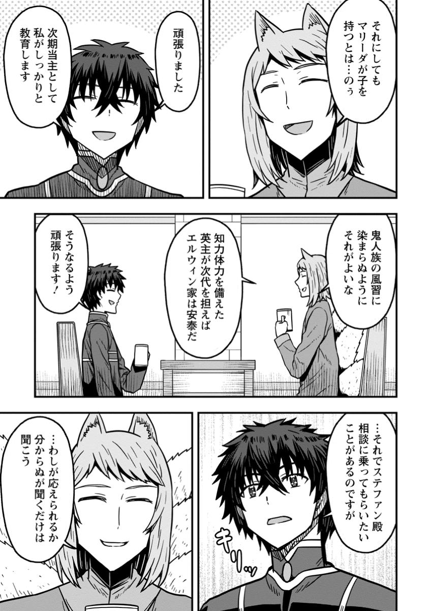 ISEKAI SAIKYOU NO YOME DESU GA, YORU NO TATAKAI WA ORE NO HOU GA TSUYOI YOU DESU: CHIRYAKU O IKASHITE NARIAGARU HAREM SENKI ( - raw - Chapter 21.2 - https://jpdd.ccdd.to/JPDD/isekaisaikyounoyomedesugayorunotatakaiwaorenohougatsuyoiyoudesuchiryakuoikashitenariagaruharemsenkimanga/212000/znq4wsvnhco.jpg
