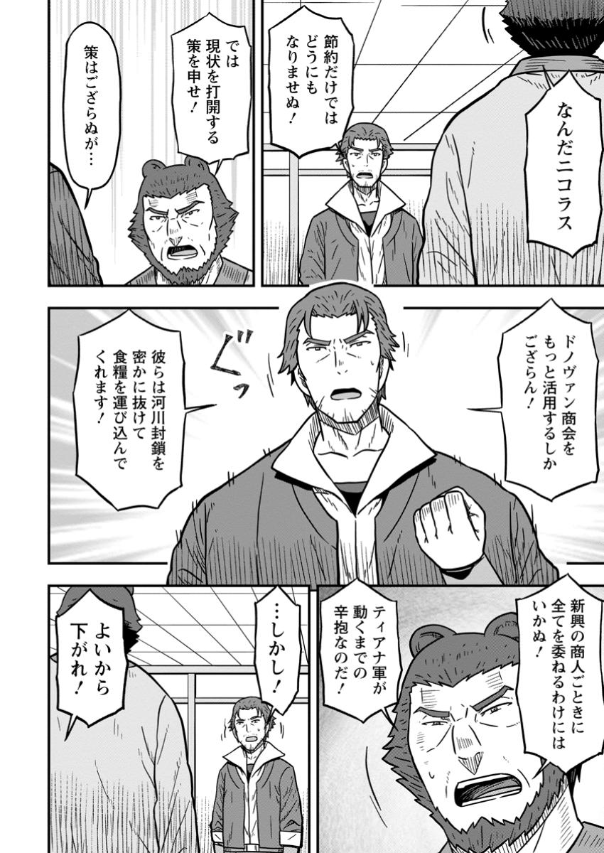 ISEKAI SAIKYOU NO YOME DESU GA, YORU NO TATAKAI WA ORE NO HOU GA TSUYOI YOU DESU: CHIRYAKU O IKASHITE NARIAGARU HAREM SENKI ( - raw - Chapter 21.3 - https://jpdd.ccdd.to/JPDD/isekaisaikyounoyomedesugayorunotatakaiwaorenohougatsuyoiyoudesuchiryakuoikashitenariagaruharemsenkimanga/213000/3be105j0tqv.jpg