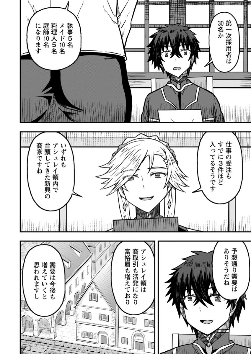 ISEKAI SAIKYOU NO YOME DESU GA, YORU NO TATAKAI WA ORE NO HOU GA TSUYOI YOU DESU: CHIRYAKU O IKASHITE NARIAGARU HAREM SENKI ( - raw - Chapter 21.3 - https://jpdd.ccdd.to/JPDD/isekaisaikyounoyomedesugayorunotatakaiwaorenohougatsuyoiyoudesuchiryakuoikashitenariagaruharemsenkimanga/213000/4c2jpyco4lb.jpg