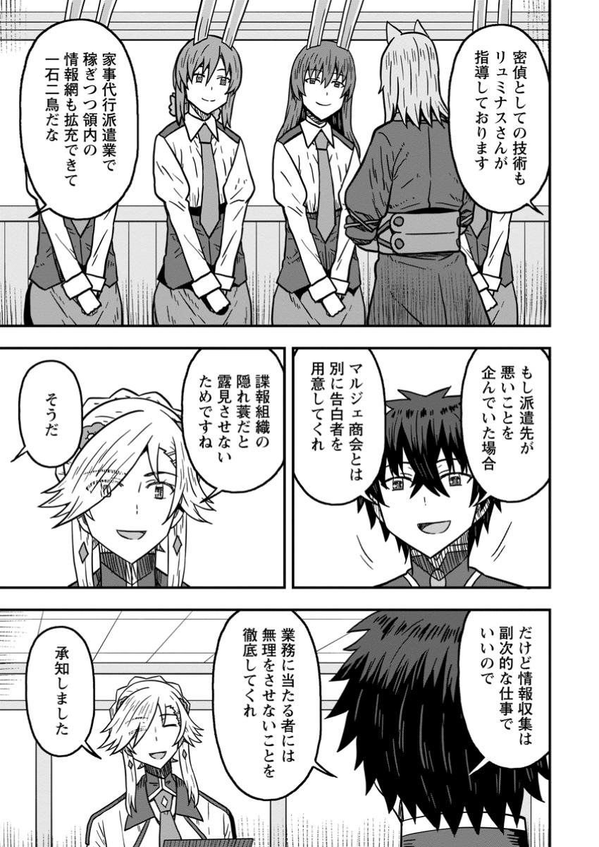 ISEKAI SAIKYOU NO YOME DESU GA, YORU NO TATAKAI WA ORE NO HOU GA TSUYOI YOU DESU: CHIRYAKU O IKASHITE NARIAGARU HAREM SENKI ( - raw - Chapter 21.3 - https://jpdd.ccdd.to/JPDD/isekaisaikyounoyomedesugayorunotatakaiwaorenohougatsuyoiyoudesuchiryakuoikashitenariagaruharemsenkimanga/213000/4ng3xo0njba.jpg