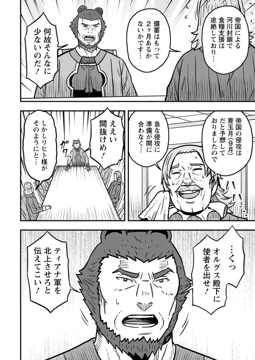 ISEKAI SAIKYOU NO YOME DESU GA, YORU NO TATAKAI WA ORE NO HOU GA TSUYOI YOU DESU: CHIRYAKU O IKASHITE NARIAGARU HAREM SENKI ( - raw - Chapter 21.3 - https://jpdd.ccdd.to/JPDD/isekaisaikyounoyomedesugayorunotatakaiwaorenohougatsuyoiyoudesuchiryakuoikashitenariagaruharemsenkimanga/213000/bceumzd1hrm.jpg