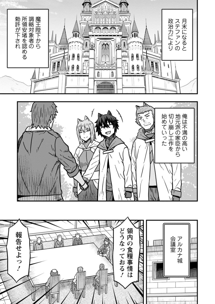ISEKAI SAIKYOU NO YOME DESU GA, YORU NO TATAKAI WA ORE NO HOU GA TSUYOI YOU DESU: CHIRYAKU O IKASHITE NARIAGARU HAREM SENKI ( - raw - Chapter 21.3 - https://jpdd.ccdd.to/JPDD/isekaisaikyounoyomedesugayorunotatakaiwaorenohougatsuyoiyoudesuchiryakuoikashitenariagaruharemsenkimanga/213000/btosppcald1.jpg