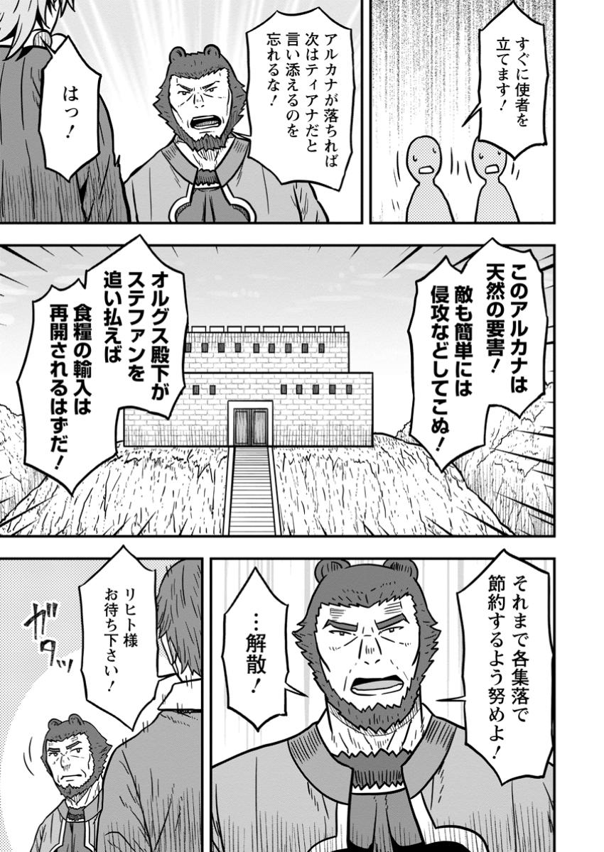 ISEKAI SAIKYOU NO YOME DESU GA, YORU NO TATAKAI WA ORE NO HOU GA TSUYOI YOU DESU: CHIRYAKU O IKASHITE NARIAGARU HAREM SENKI ( - raw - Chapter 21.3 - https://jpdd.ccdd.to/JPDD/isekaisaikyounoyomedesugayorunotatakaiwaorenohougatsuyoiyoudesuchiryakuoikashitenariagaruharemsenkimanga/213000/dve4aaojhpj.jpg