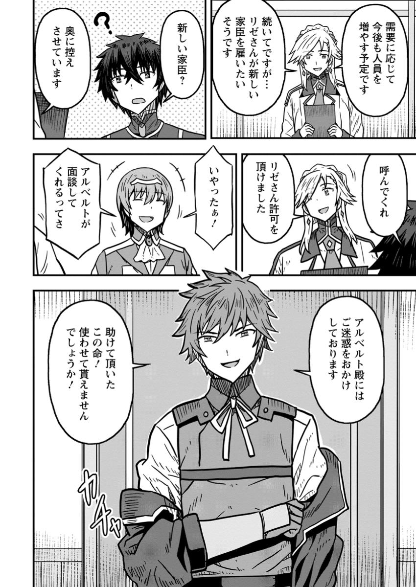 ISEKAI SAIKYOU NO YOME DESU GA, YORU NO TATAKAI WA ORE NO HOU GA TSUYOI YOU DESU: CHIRYAKU O IKASHITE NARIAGARU HAREM SENKI ( - raw - Chapter 21.3 - https://jpdd.ccdd.to/JPDD/isekaisaikyounoyomedesugayorunotatakaiwaorenohougatsuyoiyoudesuchiryakuoikashitenariagaruharemsenkimanga/213000/knjnbhgxpwq.jpg