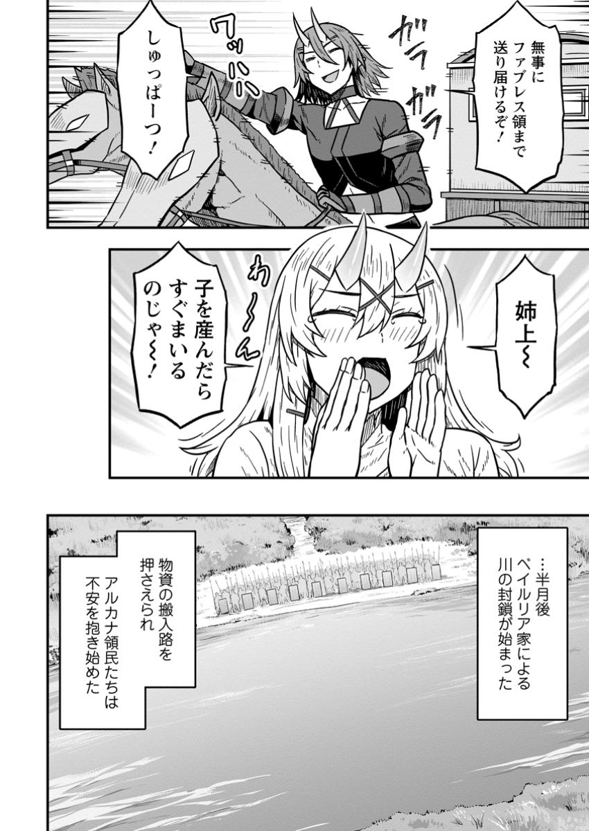 ISEKAI SAIKYOU NO YOME DESU GA, YORU NO TATAKAI WA ORE NO HOU GA TSUYOI YOU DESU: CHIRYAKU O IKASHITE NARIAGARU HAREM SENKI ( - raw - Chapter 21.3 - https://jpdd.ccdd.to/JPDD/isekaisaikyounoyomedesugayorunotatakaiwaorenohougatsuyoiyoudesuchiryakuoikashitenariagaruharemsenkimanga/213000/w0s12gki5yh.jpg