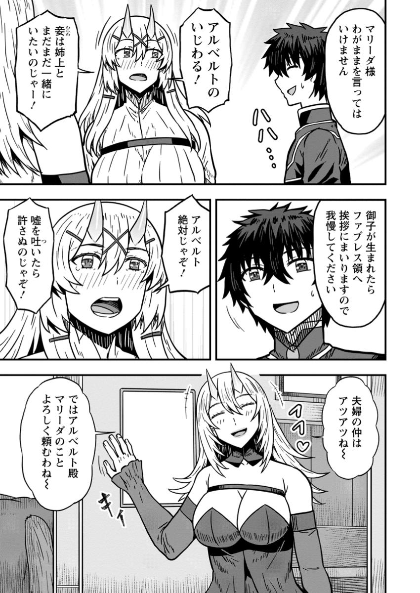 ISEKAI SAIKYOU NO YOME DESU GA, YORU NO TATAKAI WA ORE NO HOU GA TSUYOI YOU DESU: CHIRYAKU O IKASHITE NARIAGARU HAREM SENKI ( - raw - Chapter 21.3 - https://jpdd.ccdd.to/JPDD/isekaisaikyounoyomedesugayorunotatakaiwaorenohougatsuyoiyoudesuchiryakuoikashitenariagaruharemsenkimanga/213000/wypqzuwf0ig.jpg
