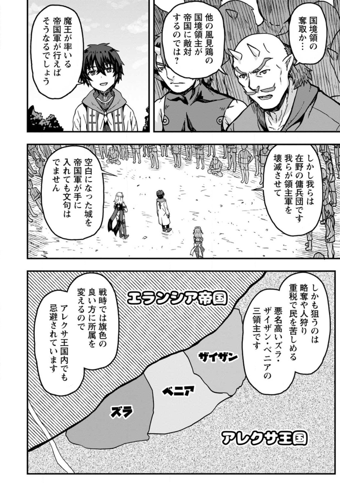 ISEKAI SAIKYOU NO YOME DESU GA, YORU NO TATAKAI WA ORE NO HOU GA TSUYOI YOU DESU: CHIRYAKU O IKASHITE NARIAGARU HAREM SENKI ( - raw - Chapter 1 - https://jpdd.ccdd.to/JPDD/isekaisaikyounoyomedesugayorunotatakaiwaorenohougatsuyoiyoudesuchiryakuoikashitenariagaruharemsenkimanga/221911/2nbkon3bd1i.jpg