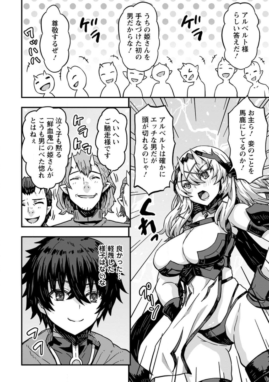 ISEKAI SAIKYOU NO YOME DESU GA, YORU NO TATAKAI WA ORE NO HOU GA TSUYOI YOU DESU: CHIRYAKU O IKASHITE NARIAGARU HAREM SENKI ( - raw - Chapter 1 - https://jpdd.ccdd.to/JPDD/isekaisaikyounoyomedesugayorunotatakaiwaorenohougatsuyoiyoudesuchiryakuoikashitenariagaruharemsenkimanga/221911/bvao1tzkffm.jpg