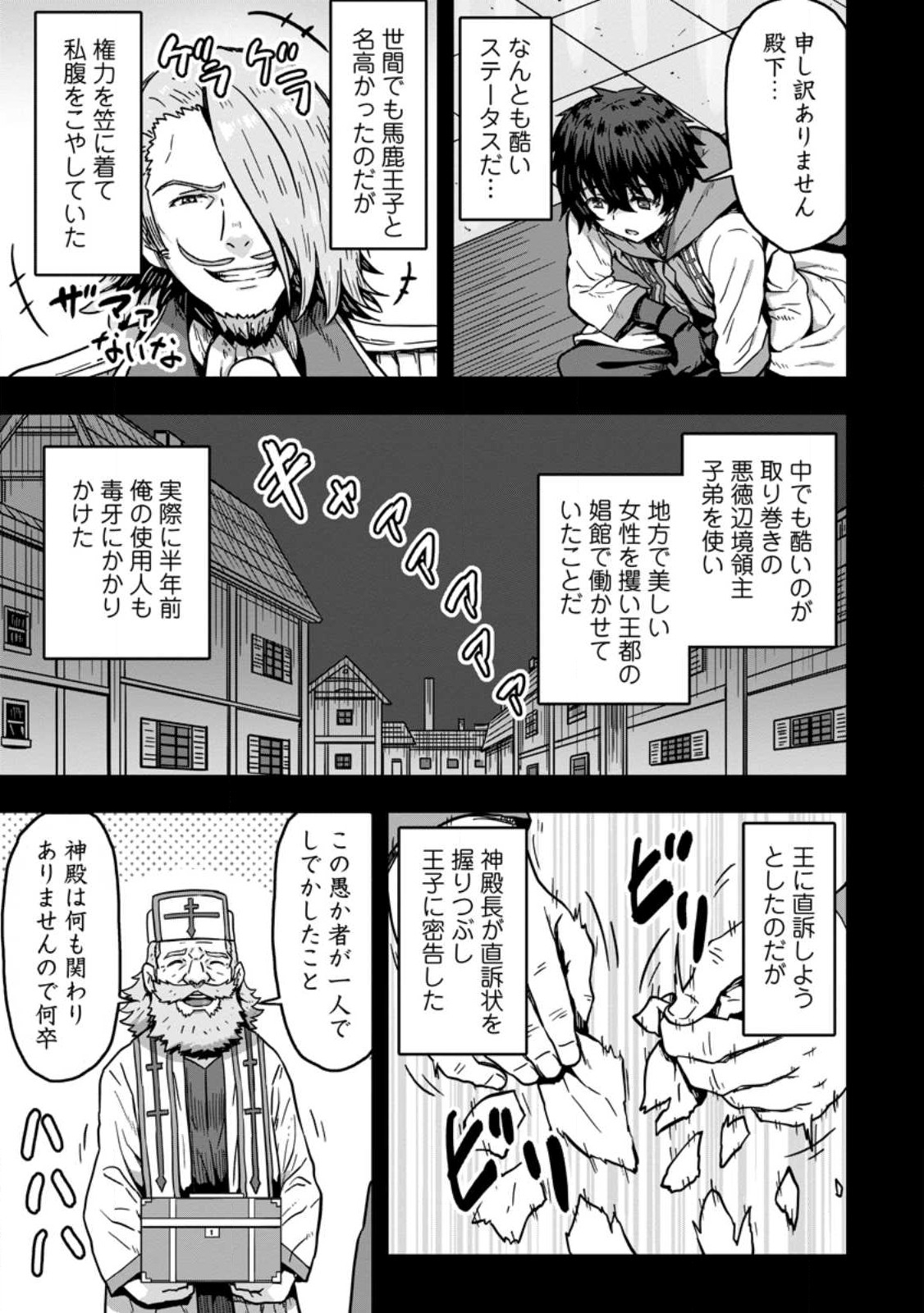 ISEKAI SAIKYOU NO YOME DESU GA, YORU NO TATAKAI WA ORE NO HOU GA TSUYOI YOU DESU: CHIRYAKU O IKASHITE NARIAGARU HAREM SENKI ( - raw - Chapter 1 - https://jpdd.ccdd.to/JPDD/isekaisaikyounoyomedesugayorunotatakaiwaorenohougatsuyoiyoudesuchiryakuoikashitenariagaruharemsenkimanga/221911/curl5z5klsp.jpg