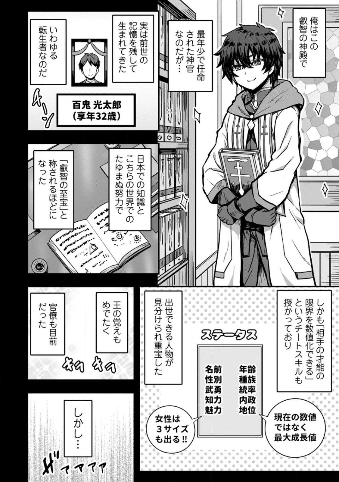 ISEKAI SAIKYOU NO YOME DESU GA, YORU NO TATAKAI WA ORE NO HOU GA TSUYOI YOU DESU: CHIRYAKU O IKASHITE NARIAGARU HAREM SENKI ( - raw - Chapter 1 - https://jpdd.ccdd.to/JPDD/isekaisaikyounoyomedesugayorunotatakaiwaorenohougatsuyoiyoudesuchiryakuoikashitenariagaruharemsenkimanga/221911/d5fdpfv4yn2.jpg