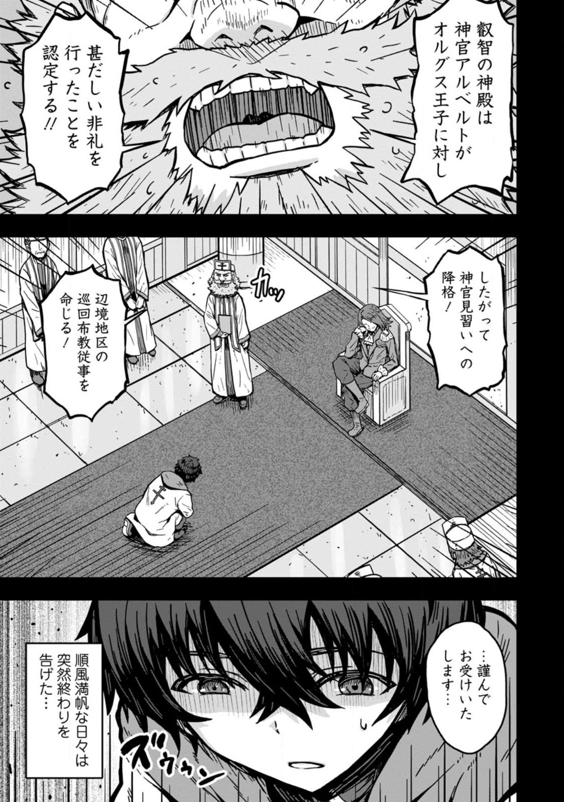 ISEKAI SAIKYOU NO YOME DESU GA, YORU NO TATAKAI WA ORE NO HOU GA TSUYOI YOU DESU: CHIRYAKU O IKASHITE NARIAGARU HAREM SENKI ( - raw - Chapter 1 - https://jpdd.ccdd.to/JPDD/isekaisaikyounoyomedesugayorunotatakaiwaorenohougatsuyoiyoudesuchiryakuoikashitenariagaruharemsenkimanga/221911/fc0fgu4hgsu.jpg