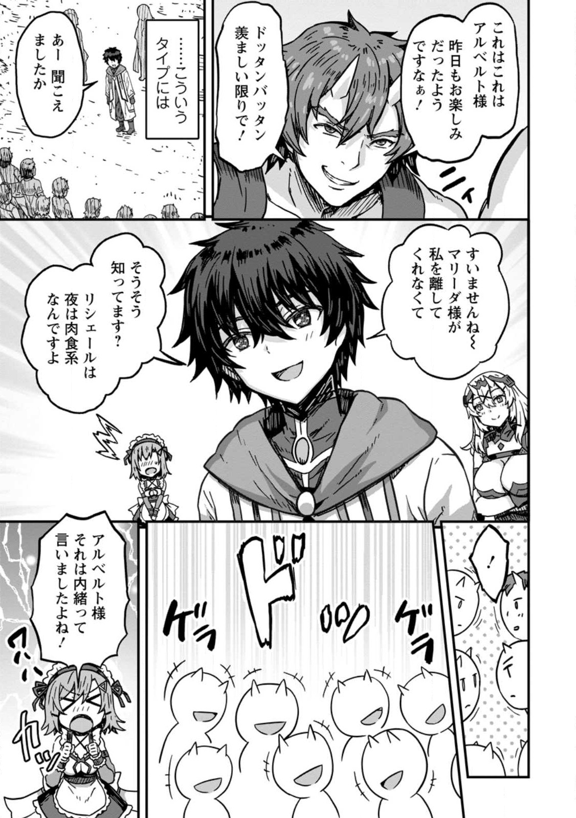 ISEKAI SAIKYOU NO YOME DESU GA, YORU NO TATAKAI WA ORE NO HOU GA TSUYOI YOU DESU: CHIRYAKU O IKASHITE NARIAGARU HAREM SENKI ( - raw - Chapter 1 - https://jpdd.ccdd.to/JPDD/isekaisaikyounoyomedesugayorunotatakaiwaorenohougatsuyoiyoudesuchiryakuoikashitenariagaruharemsenkimanga/221911/fweyabt5yvq.jpg