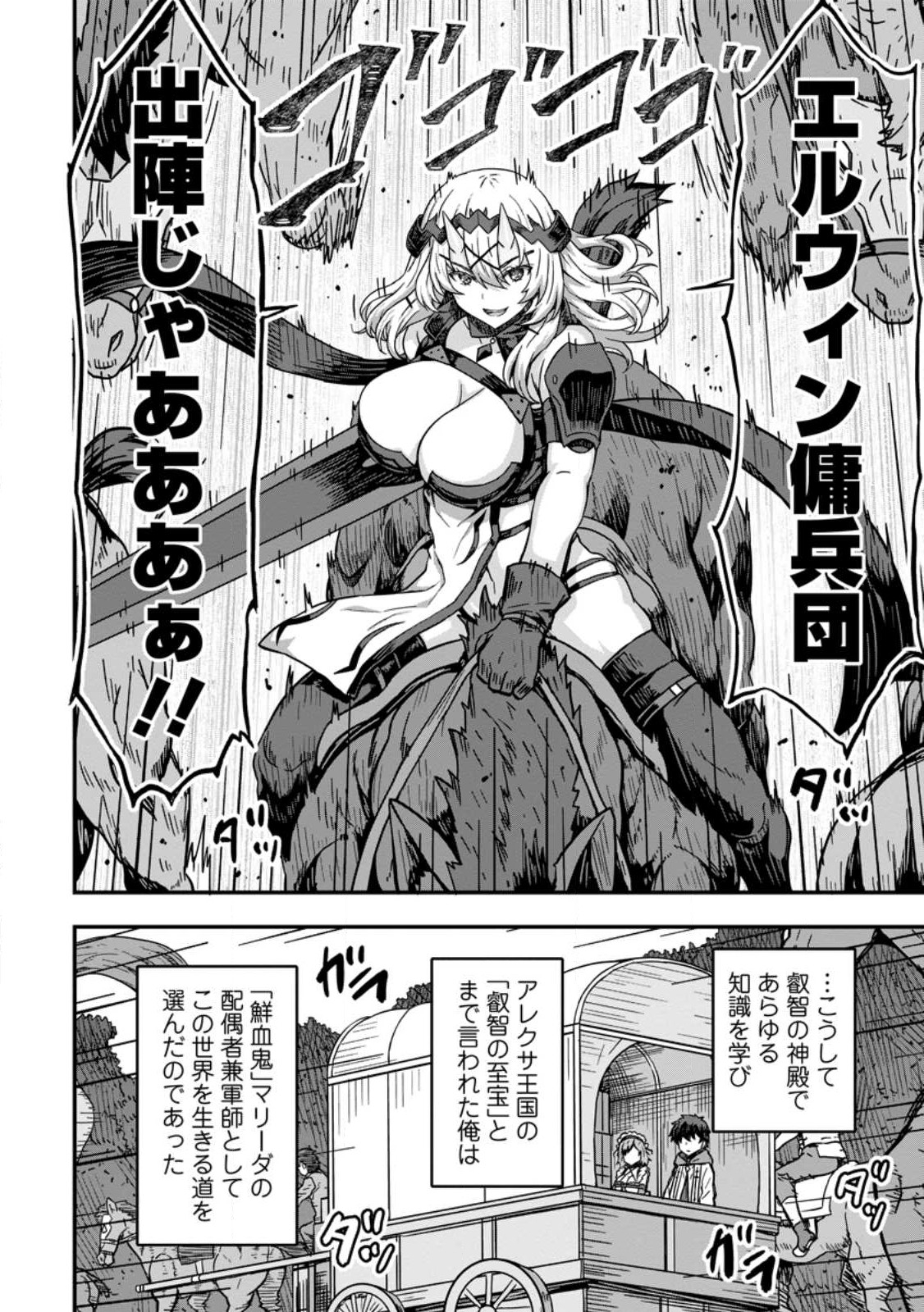 ISEKAI SAIKYOU NO YOME DESU GA, YORU NO TATAKAI WA ORE NO HOU GA TSUYOI YOU DESU: CHIRYAKU O IKASHITE NARIAGARU HAREM SENKI ( - raw - Chapter 1 - https://jpdd.ccdd.to/JPDD/isekaisaikyounoyomedesugayorunotatakaiwaorenohougatsuyoiyoudesuchiryakuoikashitenariagaruharemsenkimanga/221911/j0t4l5vaju5.jpg