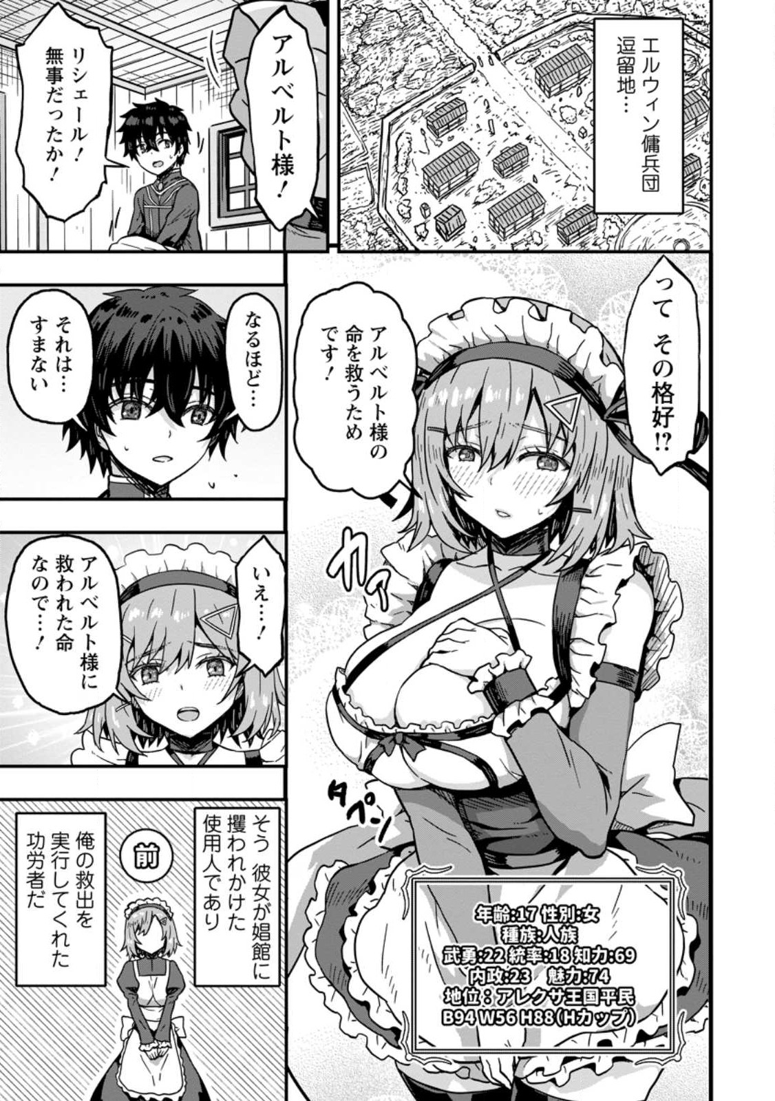 ISEKAI SAIKYOU NO YOME DESU GA, YORU NO TATAKAI WA ORE NO HOU GA TSUYOI YOU DESU: CHIRYAKU O IKASHITE NARIAGARU HAREM SENKI ( - raw - Chapter 1 - https://jpdd.ccdd.to/JPDD/isekaisaikyounoyomedesugayorunotatakaiwaorenohougatsuyoiyoudesuchiryakuoikashitenariagaruharemsenkimanga/221911/jdkarcqwqbv.jpg