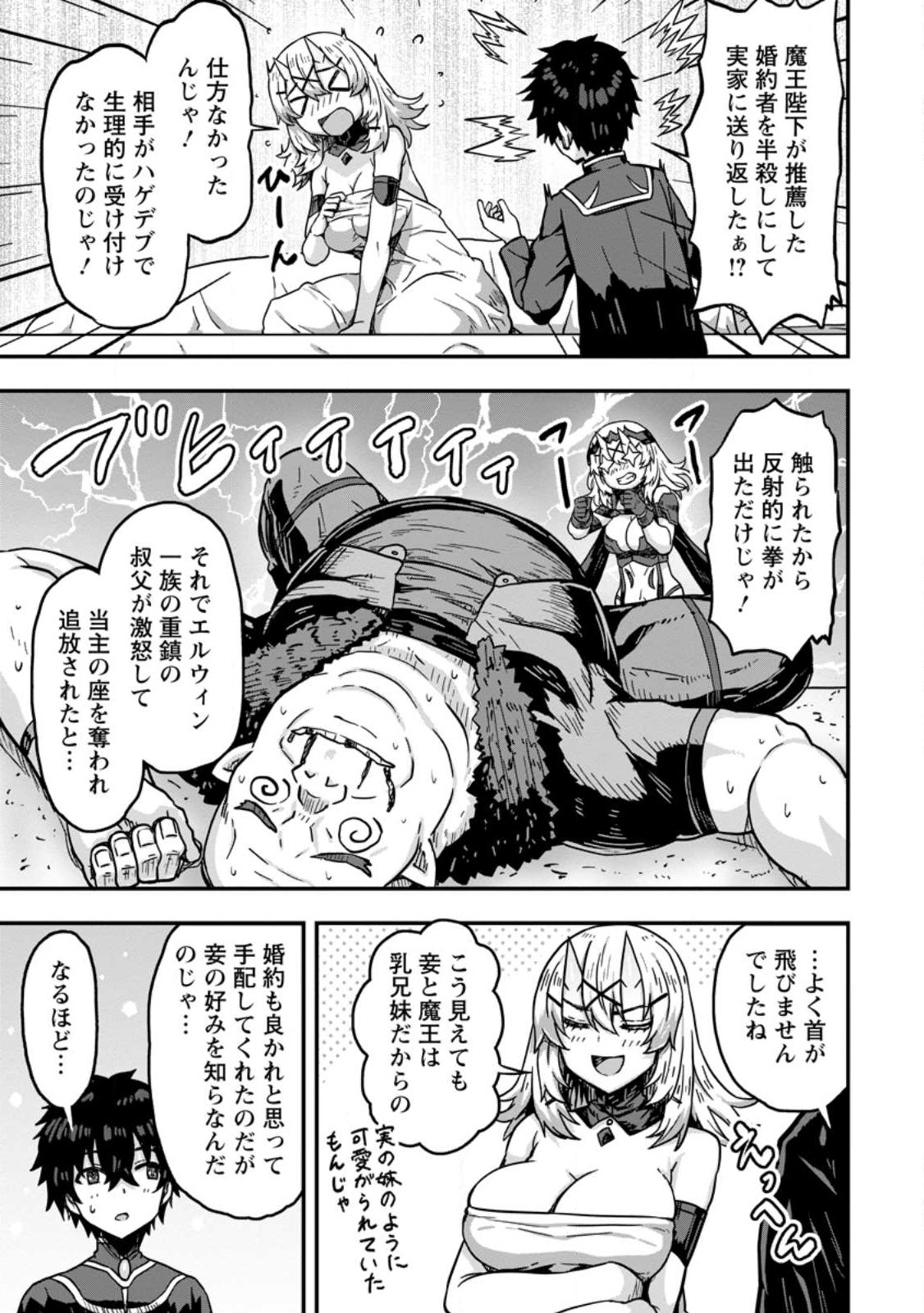 ISEKAI SAIKYOU NO YOME DESU GA, YORU NO TATAKAI WA ORE NO HOU GA TSUYOI YOU DESU: CHIRYAKU O IKASHITE NARIAGARU HAREM SENKI ( - raw - Chapter 1 - https://jpdd.ccdd.to/JPDD/isekaisaikyounoyomedesugayorunotatakaiwaorenohougatsuyoiyoudesuchiryakuoikashitenariagaruharemsenkimanga/221911/pb5avyrhuz2.jpg