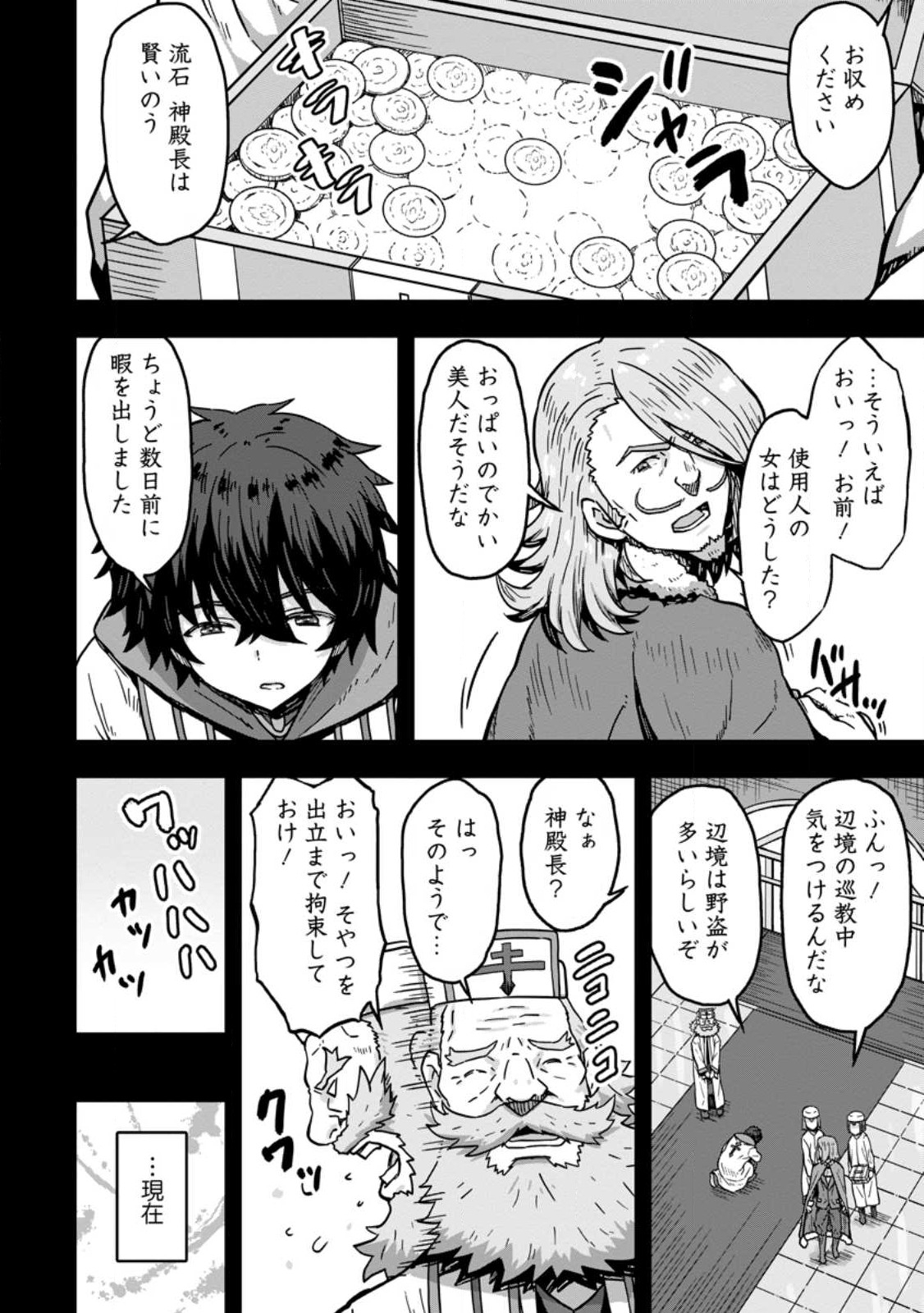 ISEKAI SAIKYOU NO YOME DESU GA, YORU NO TATAKAI WA ORE NO HOU GA TSUYOI YOU DESU: CHIRYAKU O IKASHITE NARIAGARU HAREM SENKI ( - raw - Chapter 1 - https://jpdd.ccdd.to/JPDD/isekaisaikyounoyomedesugayorunotatakaiwaorenohougatsuyoiyoudesuchiryakuoikashitenariagaruharemsenkimanga/221911/pgv5svdxr00.jpg