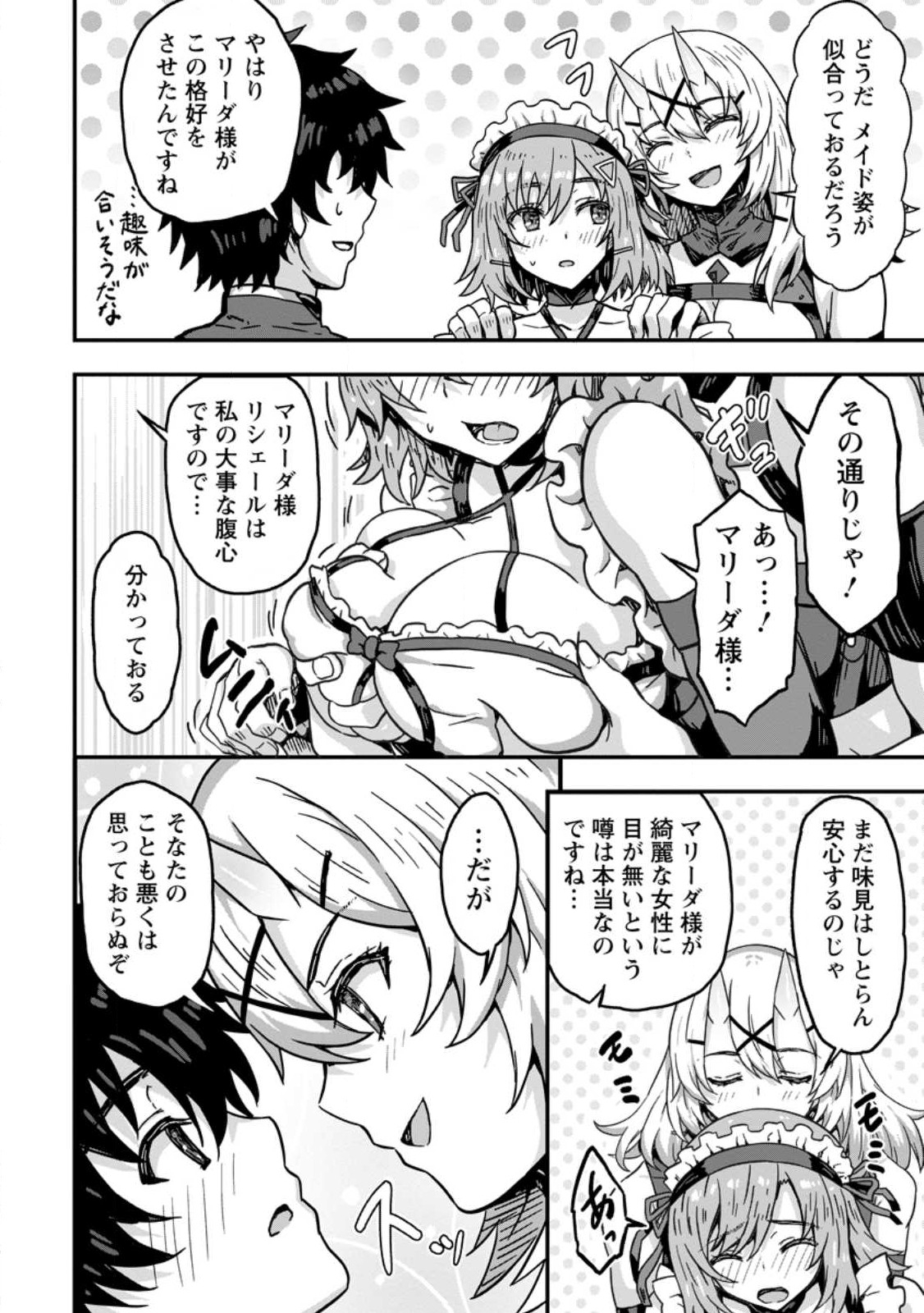 ISEKAI SAIKYOU NO YOME DESU GA, YORU NO TATAKAI WA ORE NO HOU GA TSUYOI YOU DESU: CHIRYAKU O IKASHITE NARIAGARU HAREM SENKI ( - raw - Chapter 1 - https://jpdd.ccdd.to/JPDD/isekaisaikyounoyomedesugayorunotatakaiwaorenohougatsuyoiyoudesuchiryakuoikashitenariagaruharemsenkimanga/221911/qkz3fcuacnq.jpg